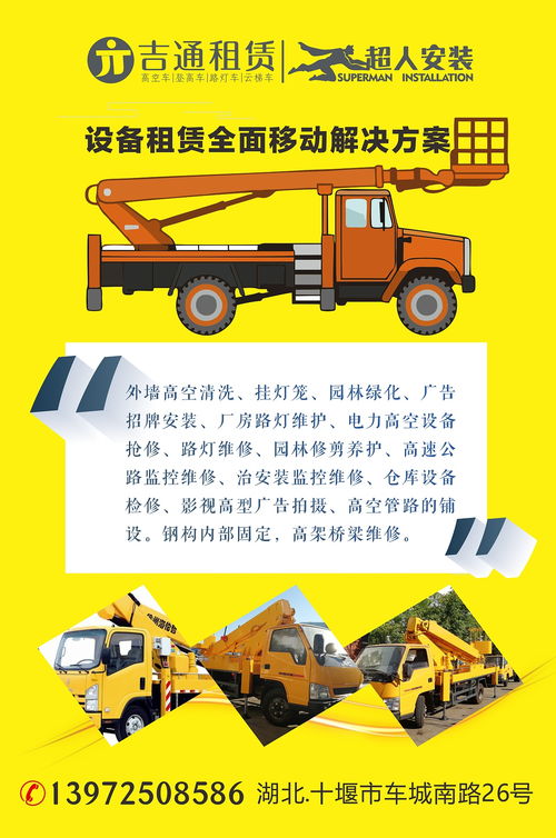 協同服務，品質保障 十堰超人安裝、吉通設備租賃與燕峰家政的用工服務品牌之路